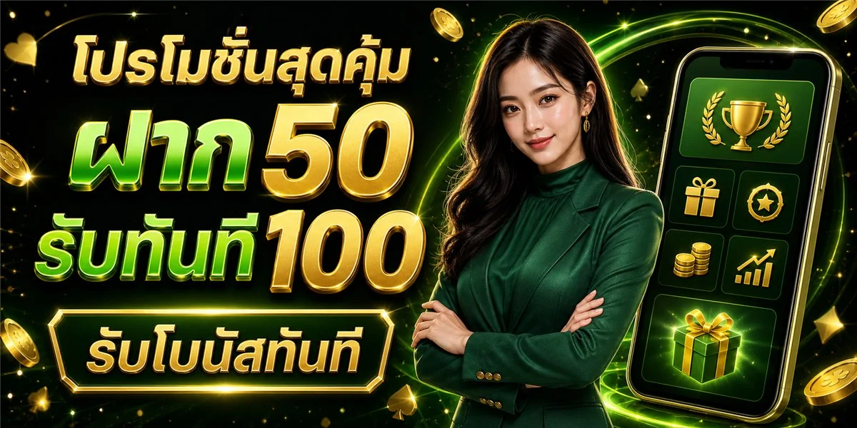 วิธีสมัครสมาชิก AMAZON789 ขั้นตอนง่ายไม่กี่นาที